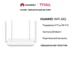 Роутер HUAWEI AX2  2 ядраWiFi 6HarmonyOS Mesh+ Родительский контроль Ростест, Доставка от 2 дней