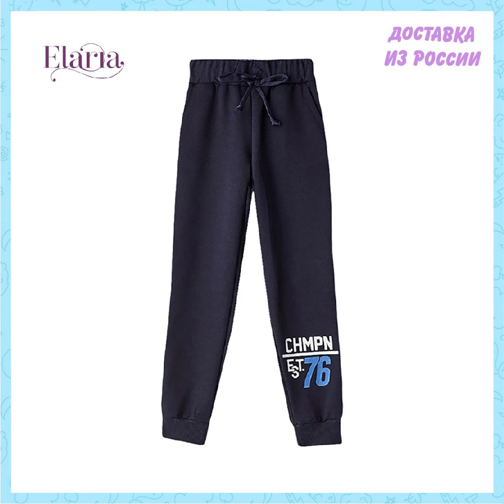 Спортивные брюки для мальчика Elaria синий Sbf-18-1 | Спорт и развлечения