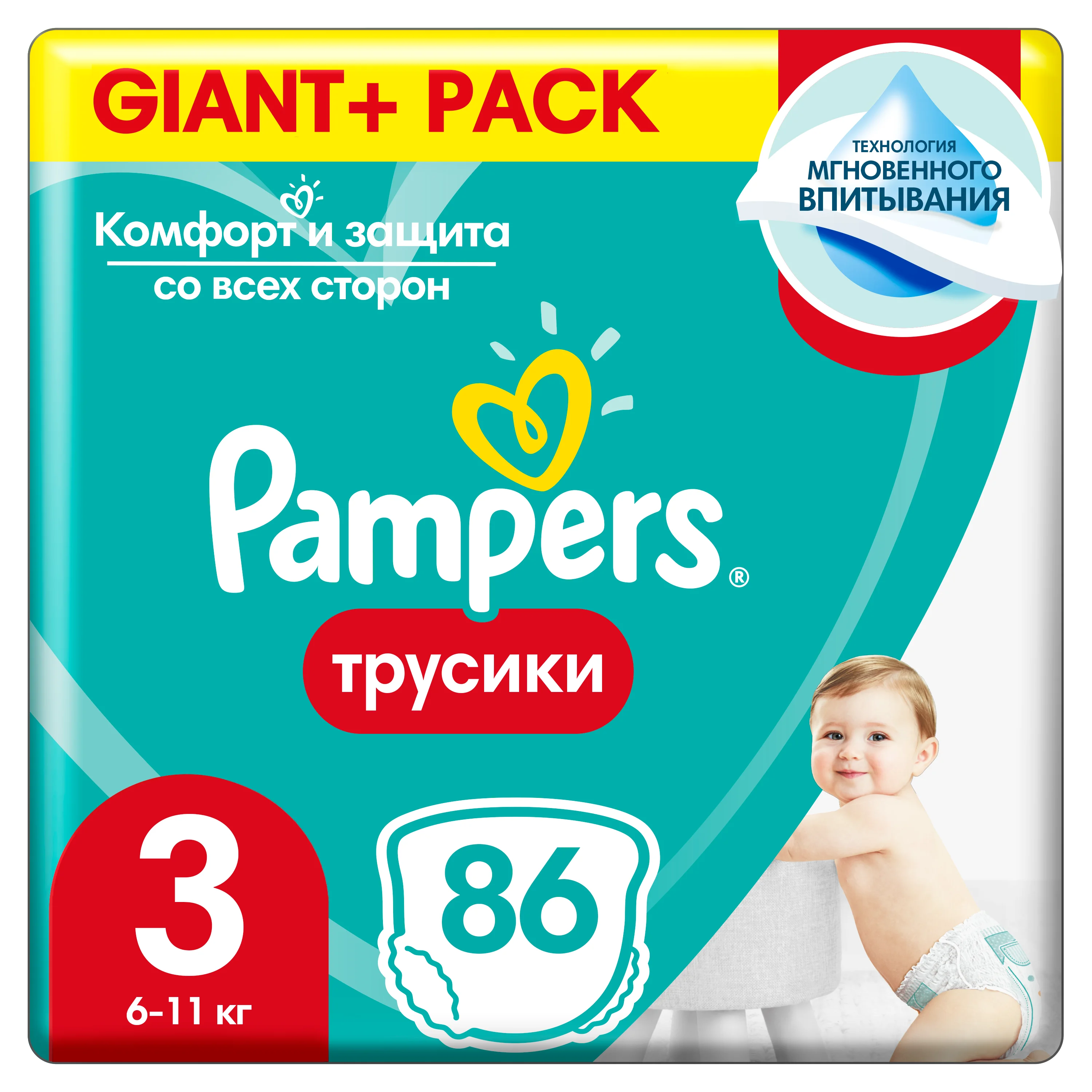 Трусики Pampers Pants 6-11 кг, размер 3, 86 шт.