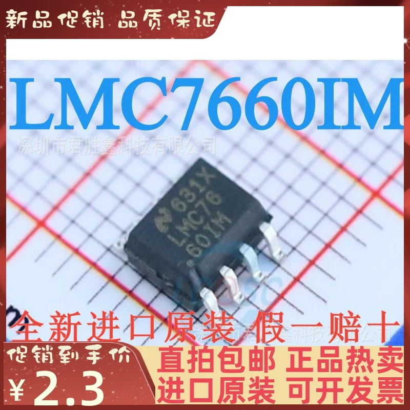 

Бесплатная доставка LMC7660 LMC7660IM LMC7660IMX 10 шт.