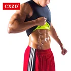 Мужской корректирующий жилет CXZD, майка для похудения, сжигания жира на животе, для похудения