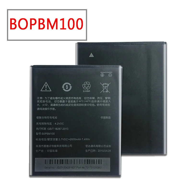 BOPBM100 2000 мАч для HTC Desire 616 D616w мощный литий полимерный аккумулятор литиевая Замена