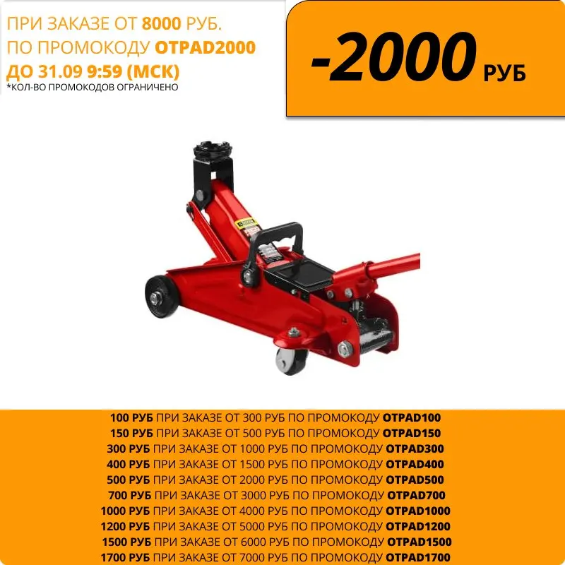 Домкрат подкатной гидравлический RED FORCE STAYER 2т 125 320 мм 43152 2| |