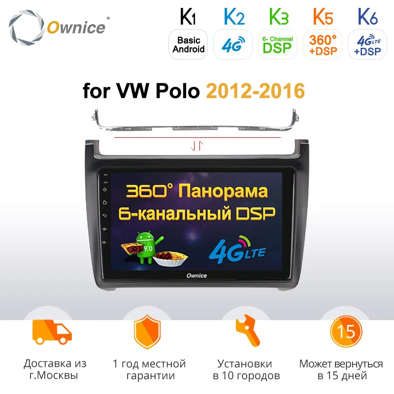 Ownice k3 k5 k6 Android 9 0 Восьмиядерный автомобильный DVD GPS Navi для skoda VW volkswagen Polo 2012 2016 360