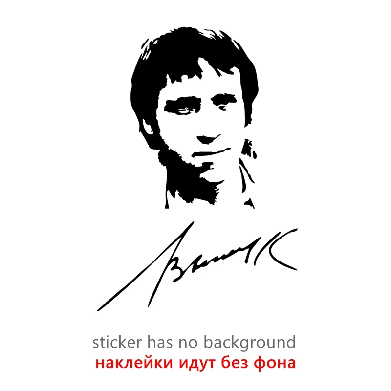 30782# наклейки на авто Владимир Семенович Высоцкий с автографом водонепроницаемые наклейки на машину наклейка для авто автонаклейка стикер этикеты винила наклейки стайлинга автомобилей украшения на бампере автомобиля