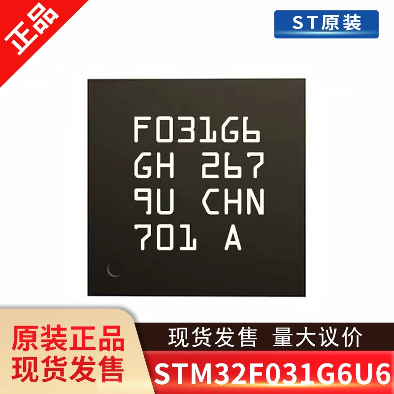 STM32F031G6U6 UFQFPN28 Новый и оригинальный | Электронные компоненты принадлежности