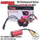 Водонепроницаемый комбинированный бесщеточный двигатель 2430 580063008200KV 2S Surpass Hobby KK с регулятором скорости 25A для 116 118 Lexus RC Drift Car