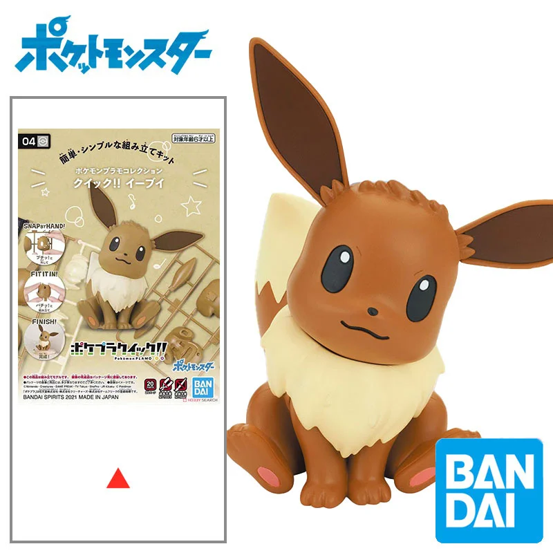 

Фигурки покемонов Bandai Eevee plmo 04, ПВХ Коллекция, сборная модель, игрушка, Аниме фигурки, игрушки для мальчиков, оригинал