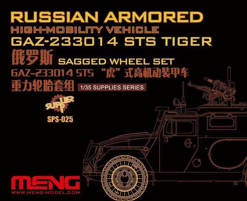 

Набор рулевых колес для мужчин 1/35, SPS-025, русский армированный, GAZ-233014 СТС