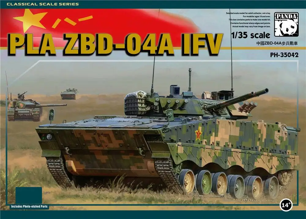 Panda Hobby 1/35 PH35042 PLA ZBD 04A IFV|Наборы для сборки моделей| |