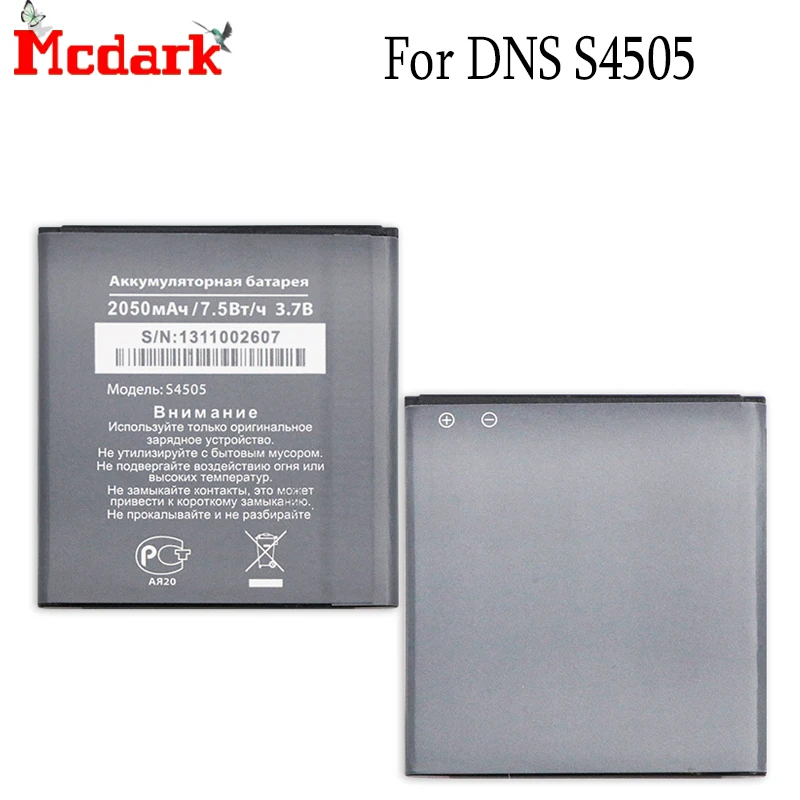 Аккумулятор 2050 мАч для DNS S4505 S4505M аккумулятора высококачественный|battery for|batteries
