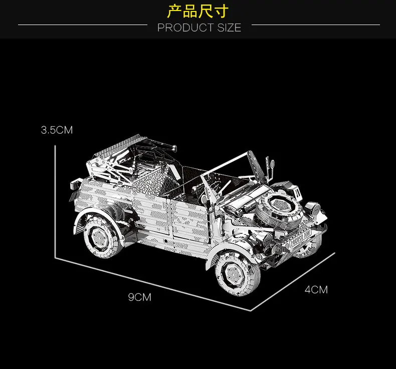 ММЗ модель NANYUAN 3D набор металлических моделей W82 Kubelwagen автомобиля DIY лазерная