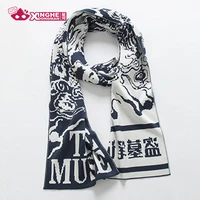 milky way anime daomu biji scarf lost tomb qilin scarf knitted unisex scarf gift 190cm cosplay winter scarf