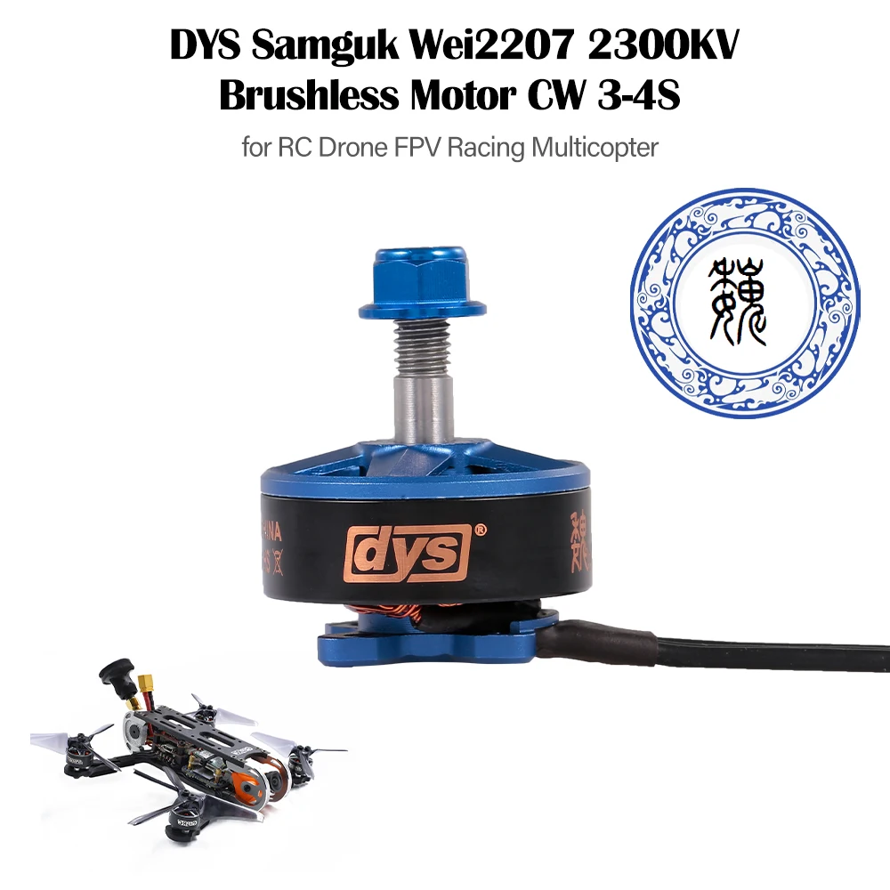 GOOLRC DYS бесщеточный двигатель Wei2207 2300KV 2600KV CW Thread 3 4S самоблокирующаяся гайка