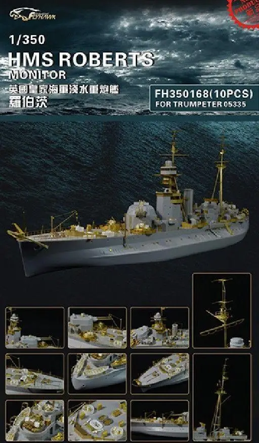 Flyhawk 350168 1/350 HMS монитор Робертса для Trumpeter высокое качество|Наборы сборки моделей| |