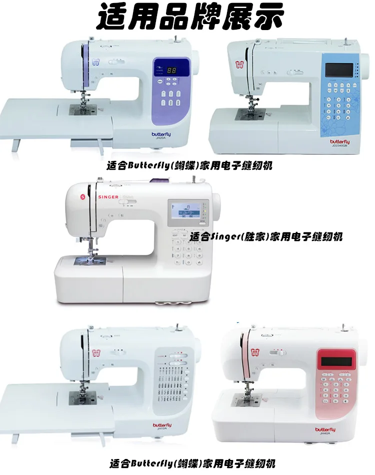 

SINGER 9100 butterfly JH40A, heavy machine, 60HR multi-function sewing machine, needle plate, sewing machine parts
