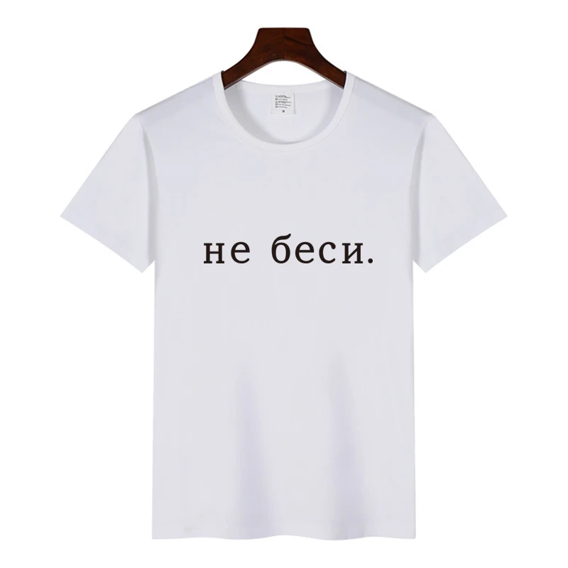 Женские Модные черные футболки с надписями на русском языке надпись печати