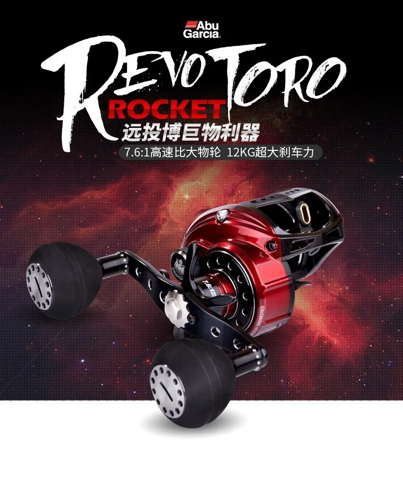 100% оригинальная Рыболовная катушка Abu Garcia Revo Toro T2 Rocket 60 для заброса приманки