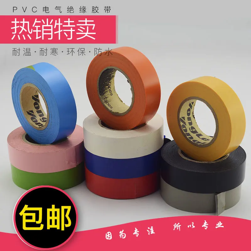 

Adhesive Tape 20 Meter Electricity Adhesive Tape Automobile Wire Harness Adhesive Tape Electrical Insulation Ultrathin 3870