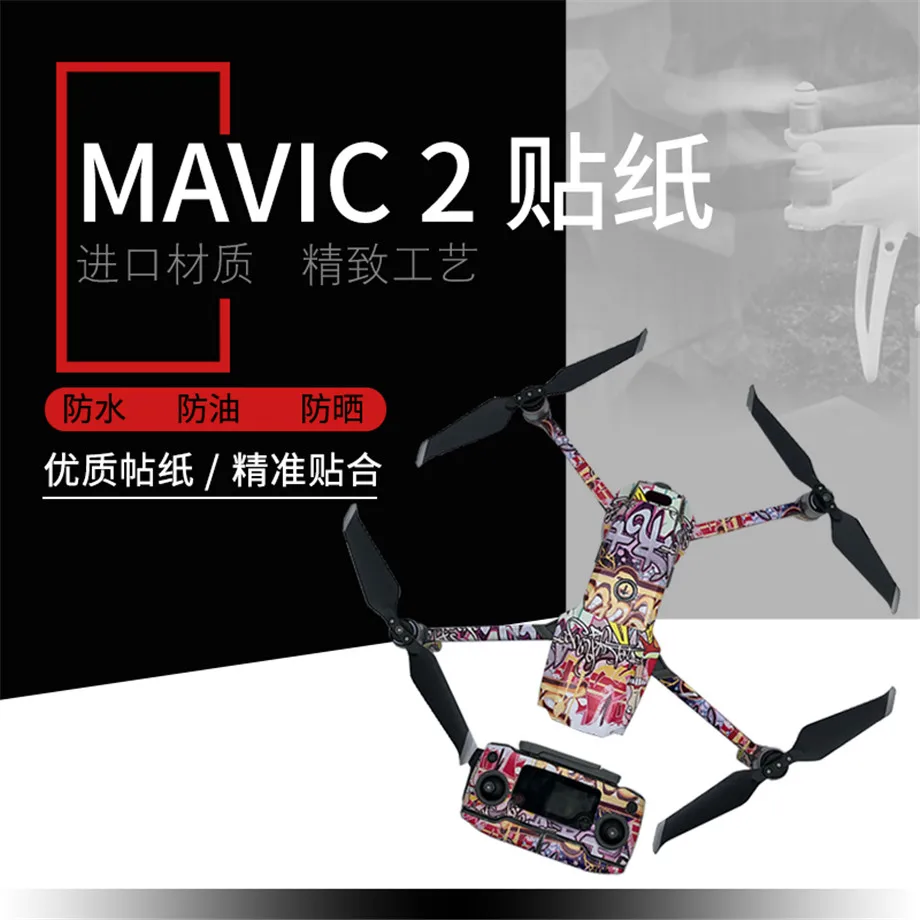 Чехол с граффити наклейкой для DJI Mavic 2 Pro/ Zoom пульт дистанционного управления и 3