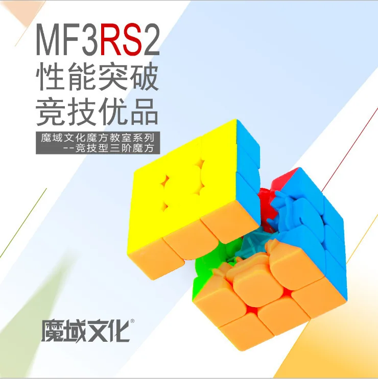 Moyu Mofangjiaoshi 3 слоя Mf3rs2 3x3x3 куб волшебный V2 Черный/без наклеек Головоломка Куб