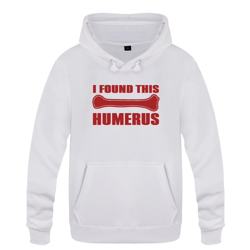 Я нашел этот Humerus говоря Забавные футболки кофты Для мужчин 2018 с капюшоном
