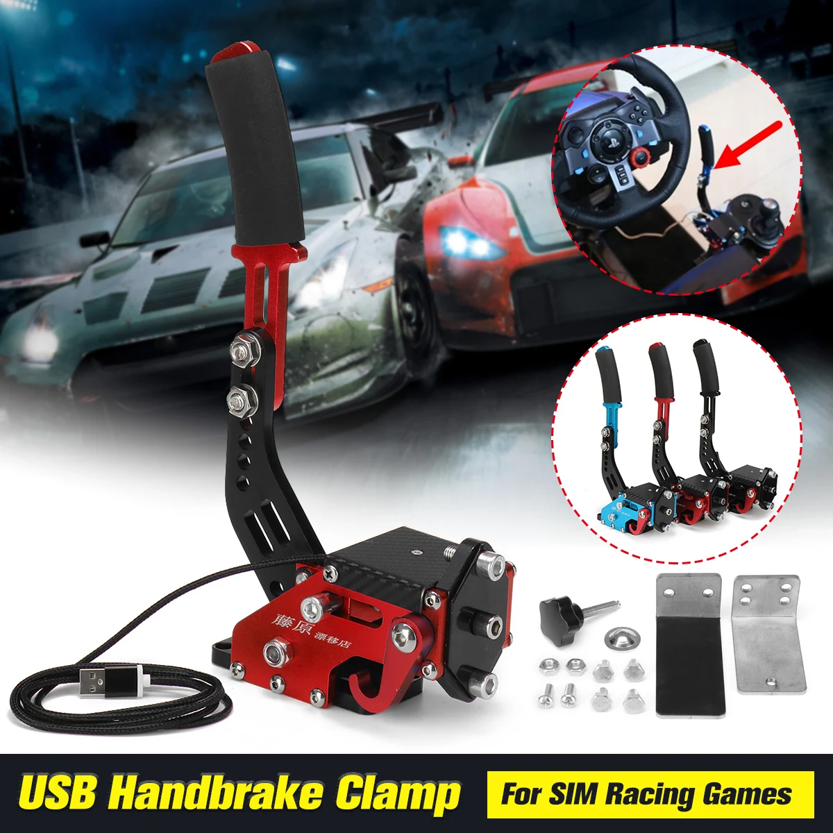 USB стояночного тормоза SIM 14Bit W/зажим для гоночных игр G25/27/29 T500 fanatecosw грязи фонарь с креплением