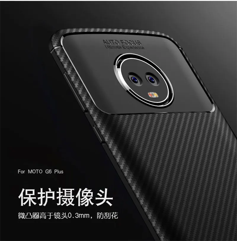 Чехол из углеродного волокна для Moto G 6 G6 Plus чехол MotoG6 мягкий Противоскользящий