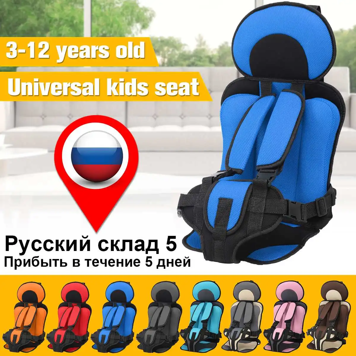 Детское сиденье для детей от 3 до 12 лет переносное детское детские стулья