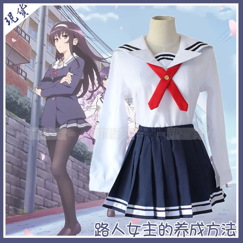 Saekano: как вырасти скучную подругу Utaha Kasumigaoka Megumi Kato костюм для косплея |