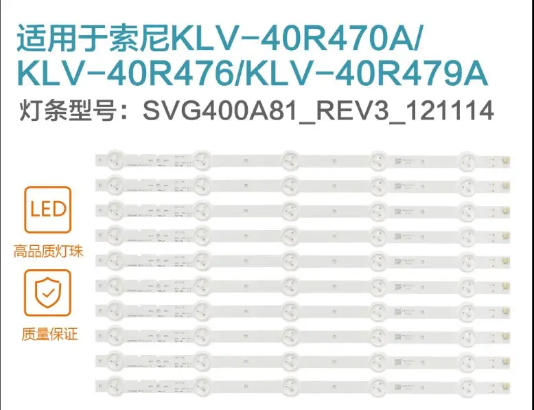 Новинка 5 комплектов = 50 шт. 5LED 395 мм Светодиодная подсветка для KDL40R450A KDL-40R473A