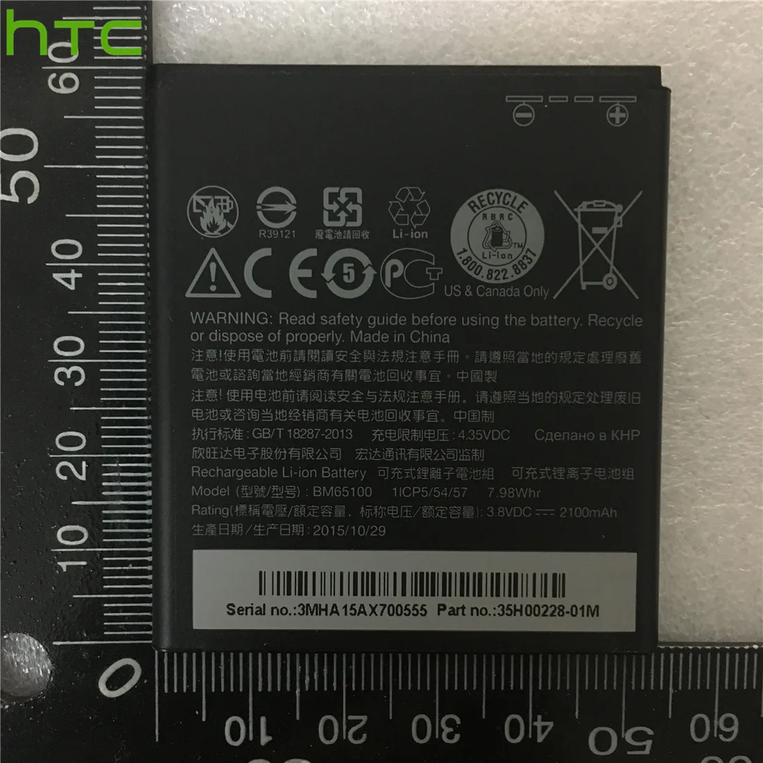 Высокая Ёмкость телефон Батарея аналого цифровой преобразователь для HTC Desire 7060