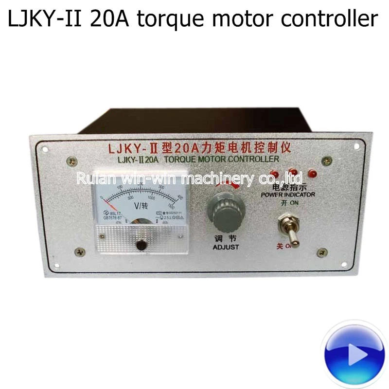 

ljky ii 20a LJKY-II 20a ljky 20a ljky torque motor speed controller 380v for film blowing machine bag making machine