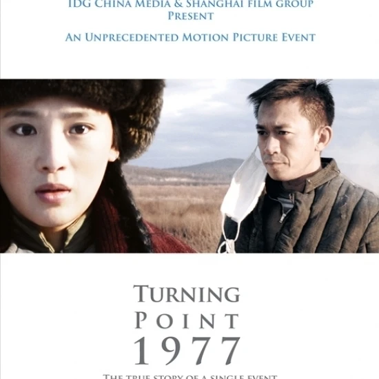 Экзамен 1977 постер фильма (11x17)|Таблички и знаки| |