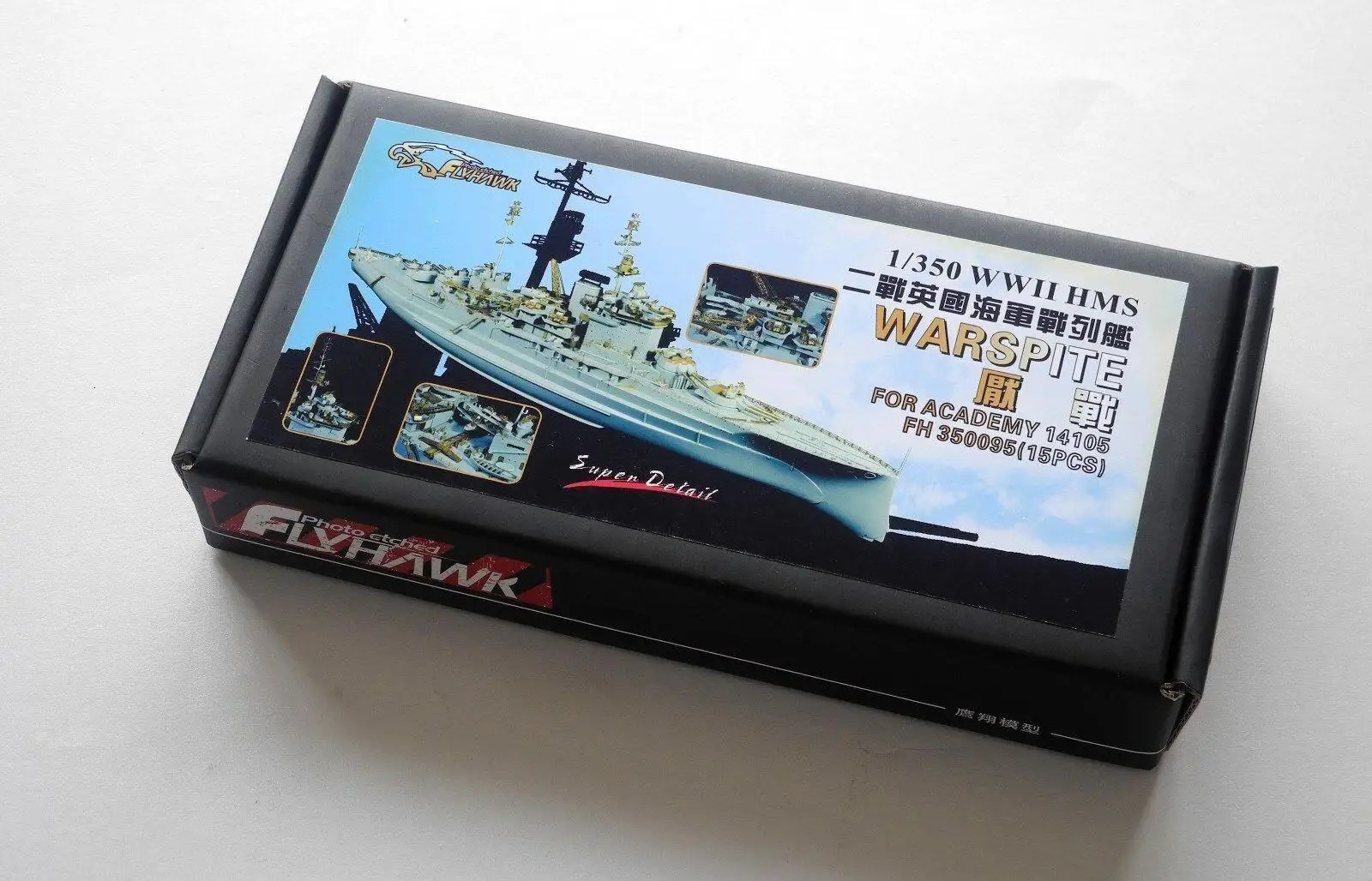 Flyhawk 350095 1/350 HMS warspat для Академии высшего качества|Наборы сборки моделей| |