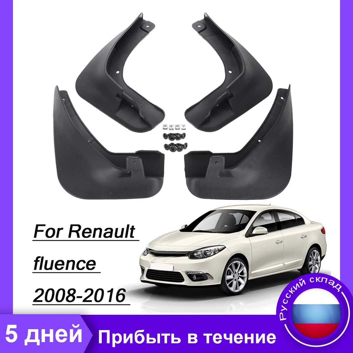 4 шт. автомобильные задние передние брызговики крыло брызговиков Авто Брызговики для Renault Fluence 2008
