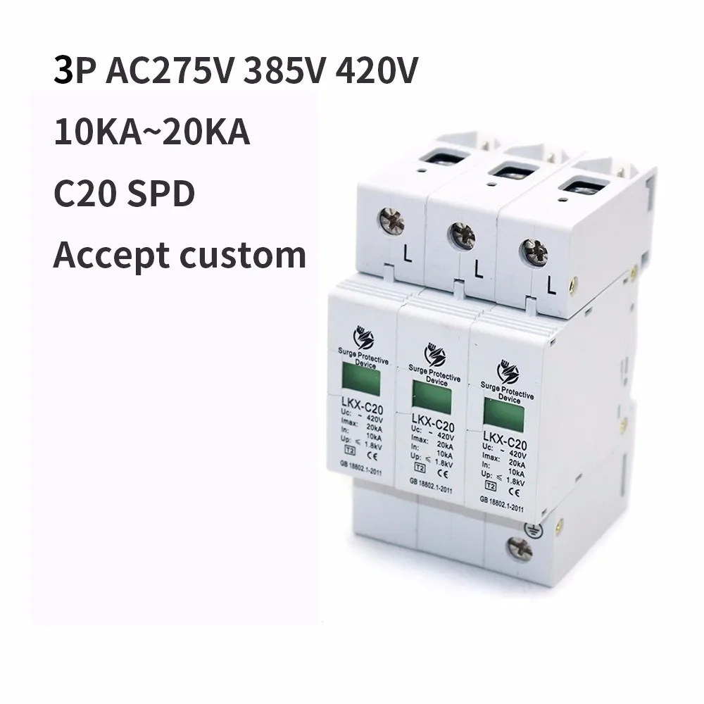 C20 3P 10 ка ~ 20 275 в 385 420 AC SPD Защита от перенапряжения для дома защитное устройство