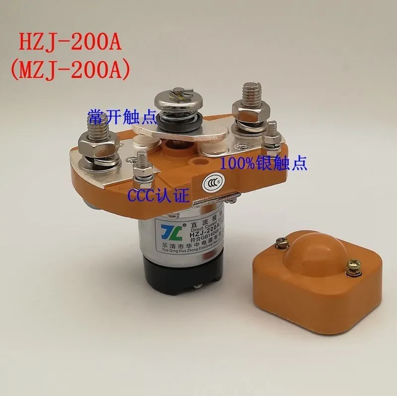 Контактор постоянного тока HZJ MZJ 200A высокой мощности 200Arelay 12V 24V 48V|Замыкатели| |