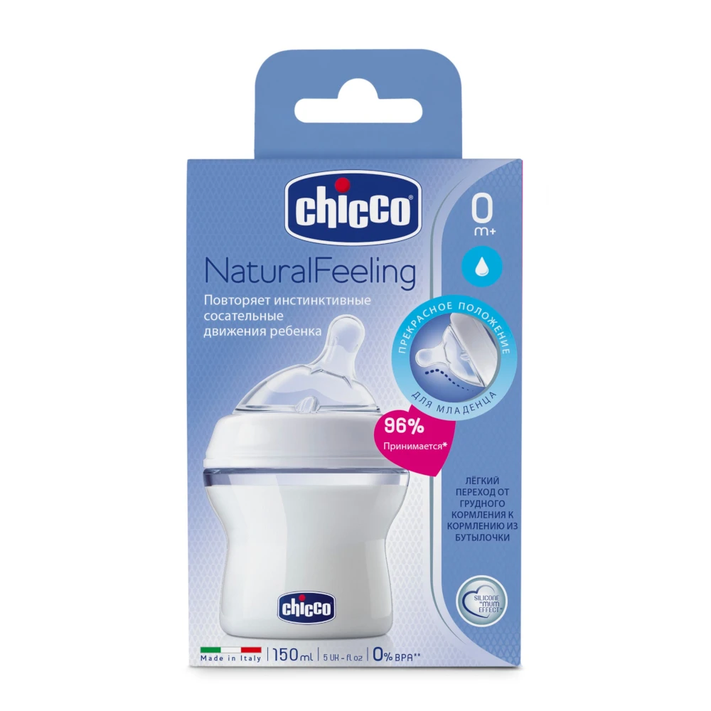 Бутылочка Chicco Natural Feeling 0 мес.+ сил. соска с наклоном и флексорами норм. поток 150 мл |
