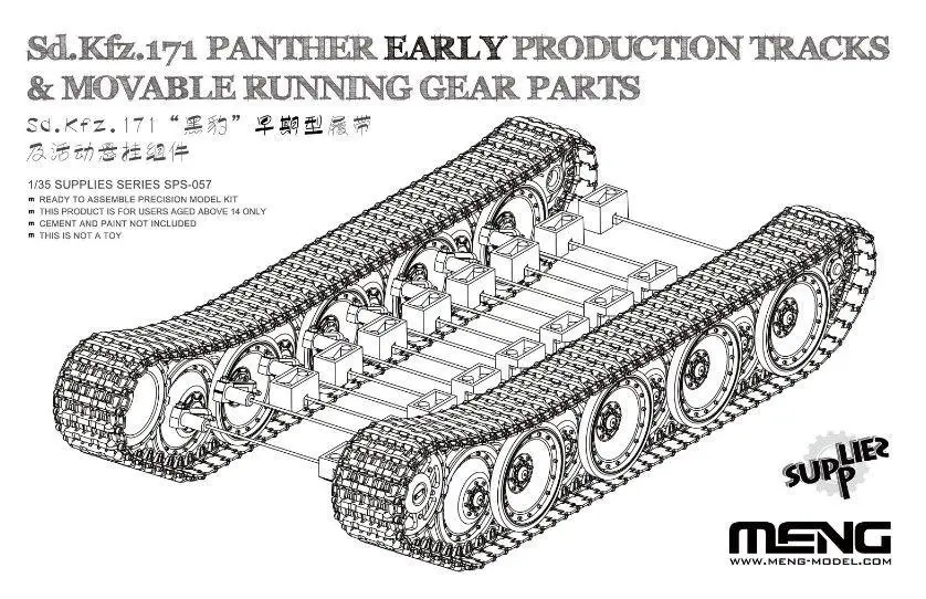 Модель Meng 1/35 детали для ранней и подвижной ходовой части с немецкой пантерой