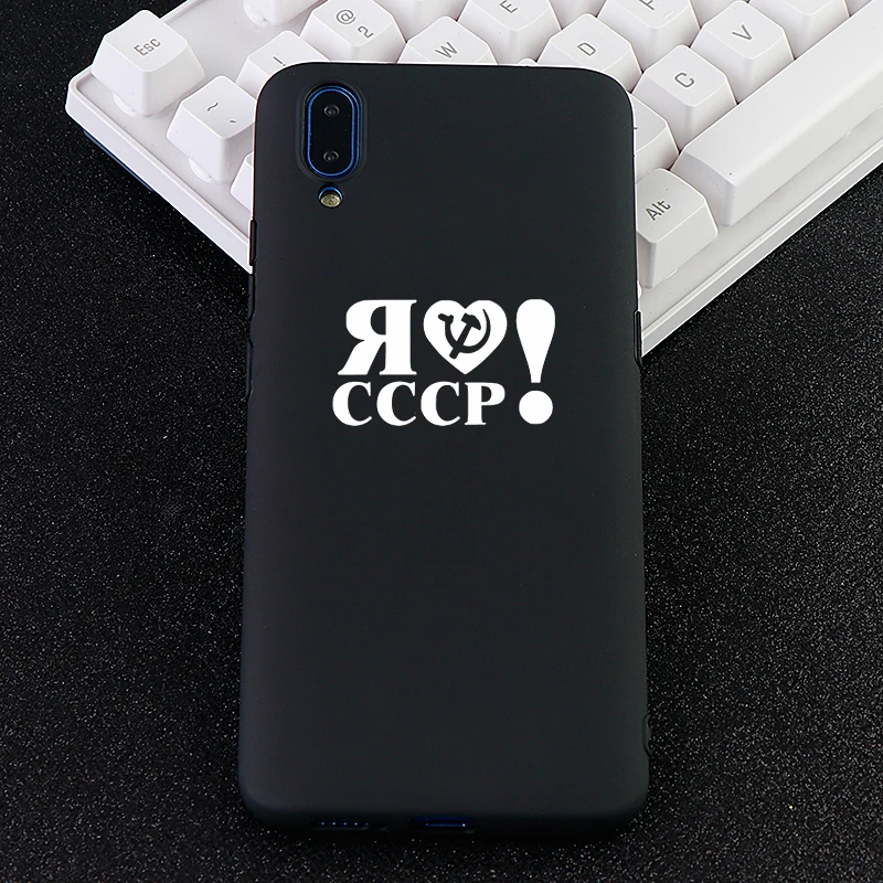 Чехлы для мобильных телефонов Vivo X 20 21 23 i S UD Y 69 Z 1 3 Case I Love CCCP Мягкие силиконовые