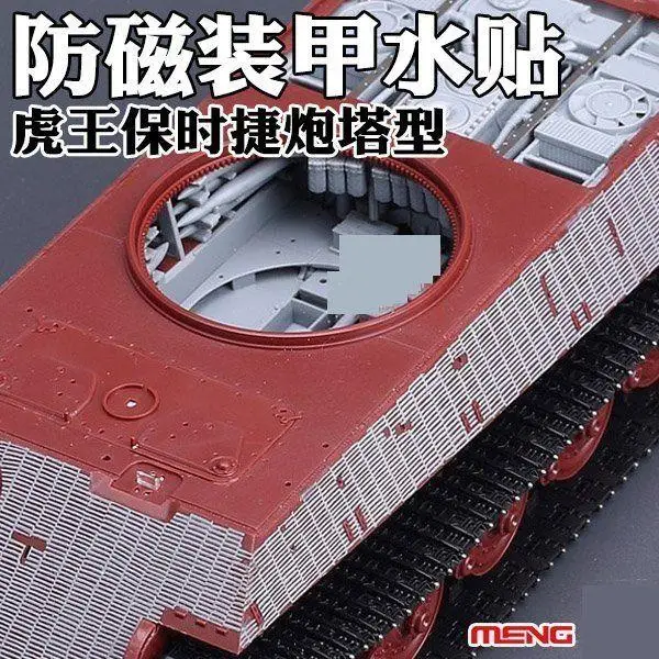 Модель Meng 1/35 SPS-060 немецкий Король тигр [револьвер] переводная картинка | Игрушки и