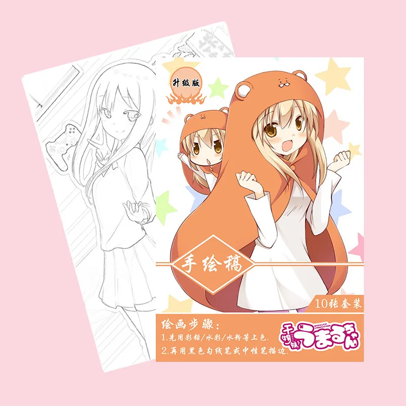 10 страниц/Книга аниме Himouto Umaru chan раскраска для детей рисование антистресс книги