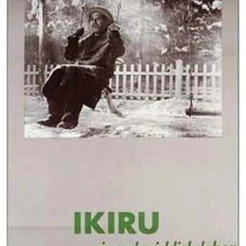 Плакат с изображением икиру (11x17)|Таблички и знаки| |