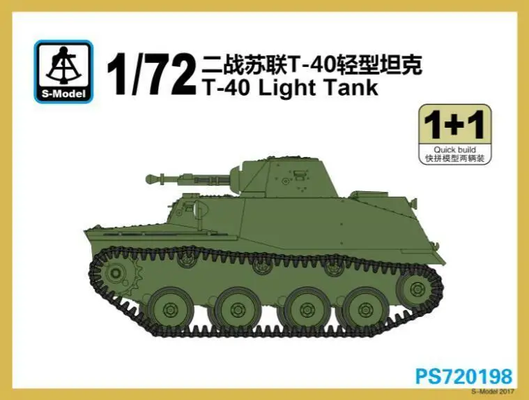 S модель 1/72 PS720198 T 40 бак (1 + 1)|Наборы для сборки моделей| |