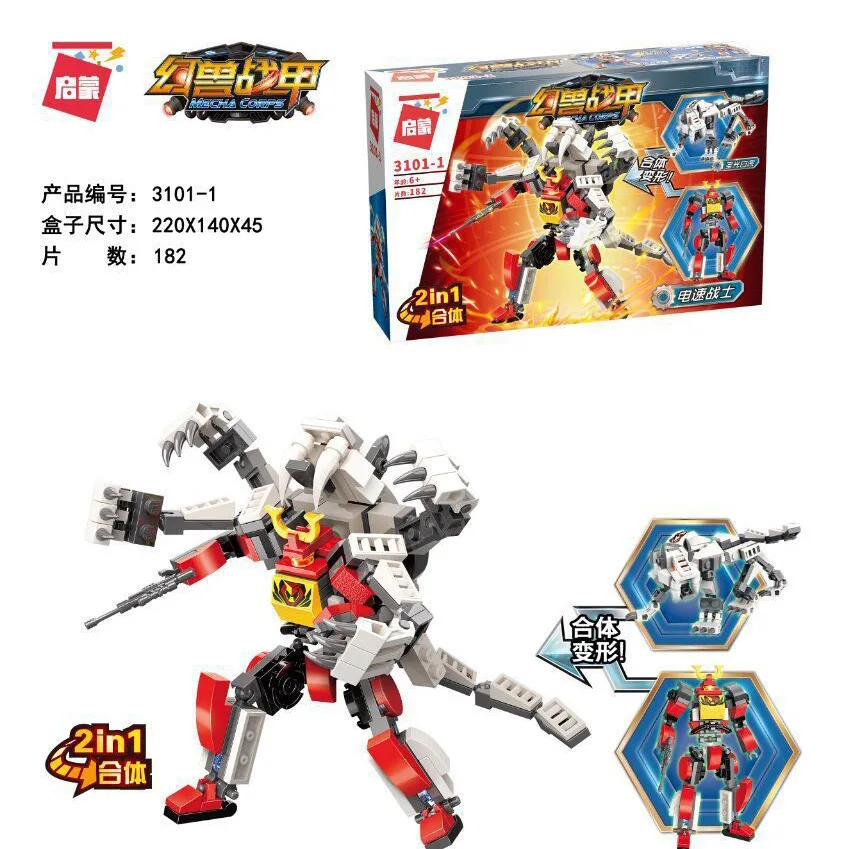 Пластиковый строительный блок орфографическая вставка Phantom Beast Armor speed Soldier Detonation