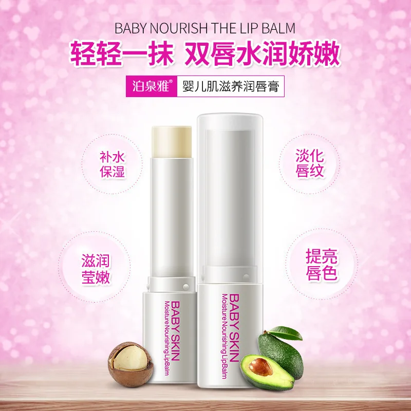 Bioaqua Baby Skin Natural Plant Essence Lip Balm Moisturizing Repair Wrinkles Anti-aging Protection Care | Красота и здоровье
