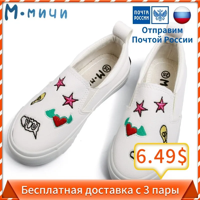 MMNUN/детская обувь из дышащей кожи для малышей 2018 брендовые кроссовки мальчиков