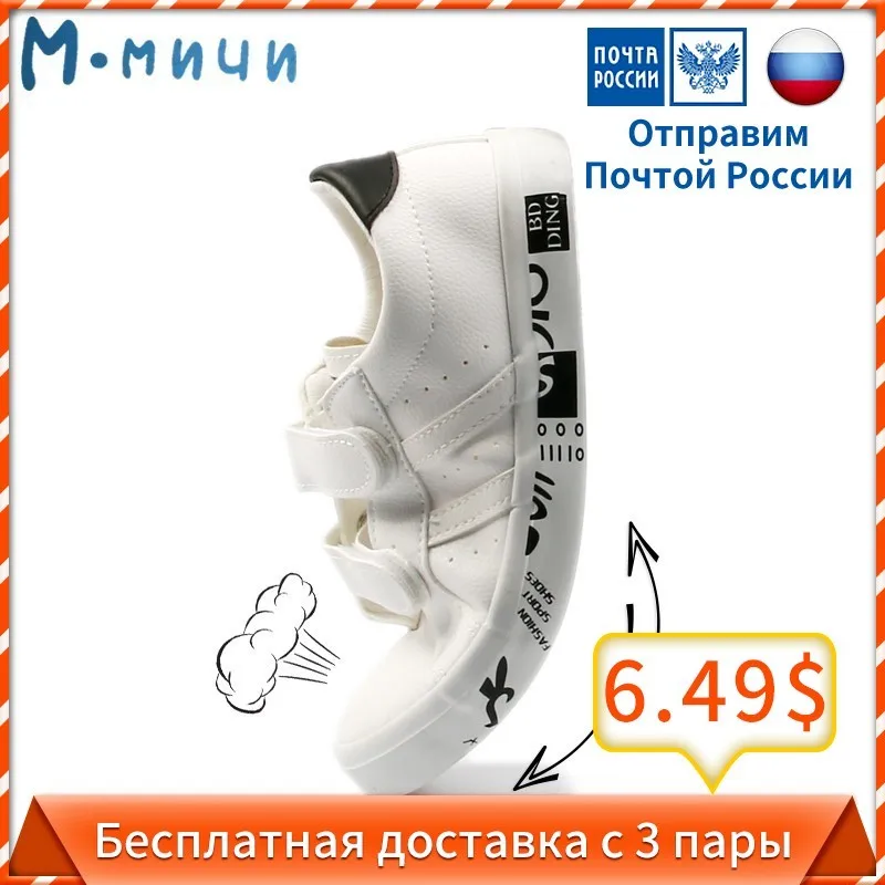 MMNUN осень 2018 унисекс детские кожаная обувь на микрофибре детская для мальчиков и