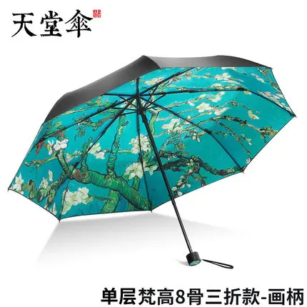 Paradise Umbrella Brand Official Website Van Gogh Oil Painting Rain and Dual-use Double Sunscreen Cover Sun Three Folding Men | Дом и сад